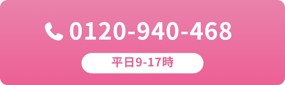 TEL:0120-940-468