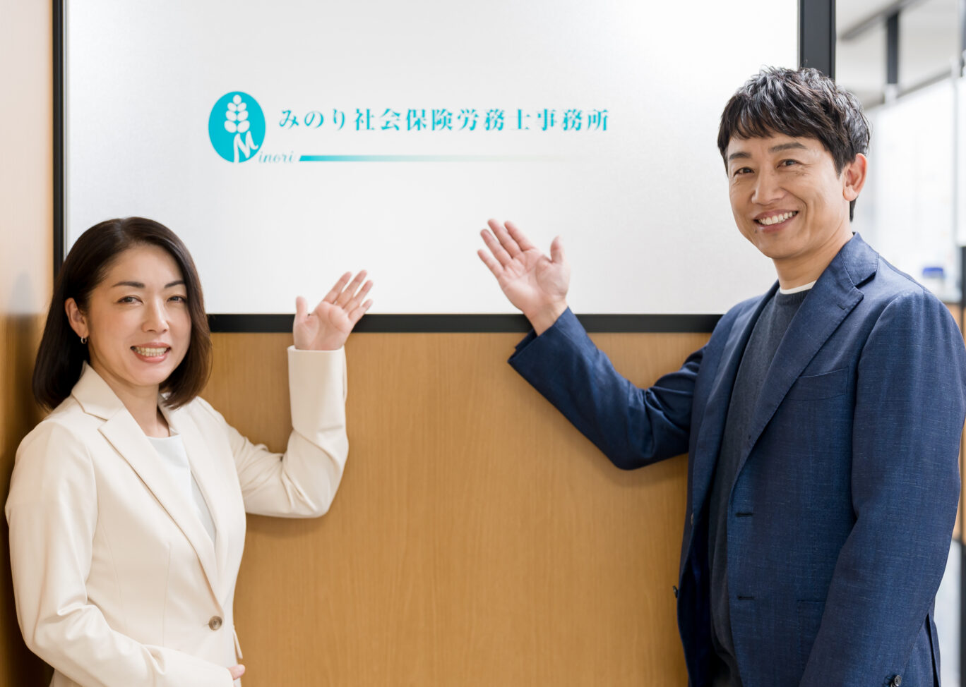 みのり社会保険労務士事務所とは?